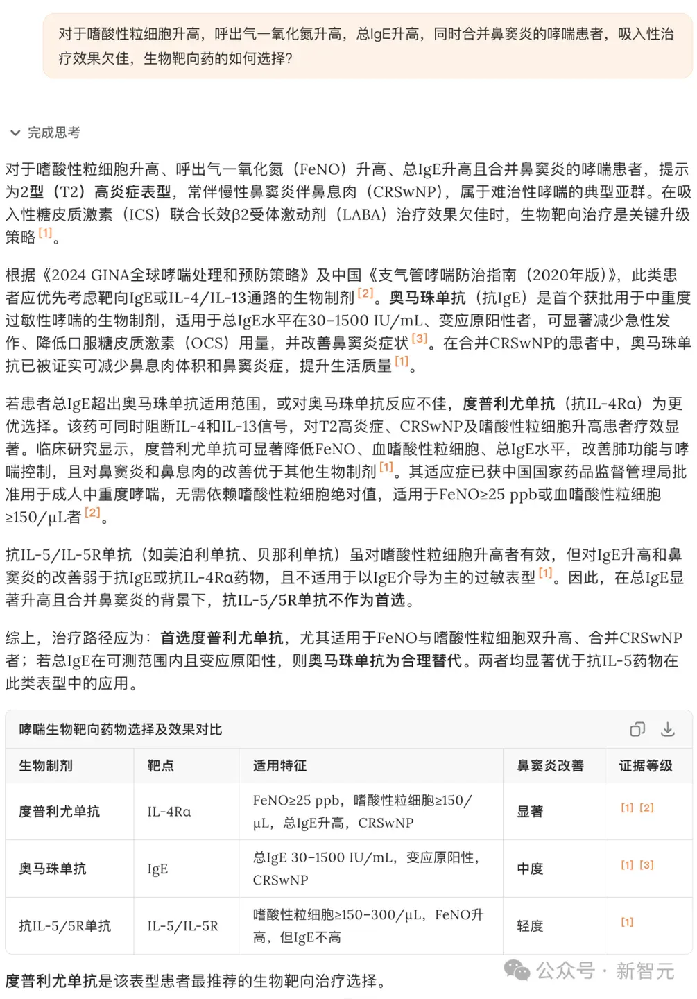 医疗幻觉率比DeepSeek低3倍，百川循证增强大模型横扫全球医学考试！
