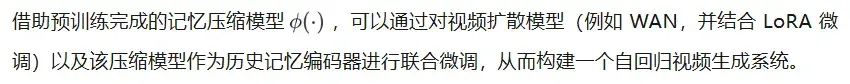 ControlNet作者张吕敏最新论文:长视频也能实现超短上下文