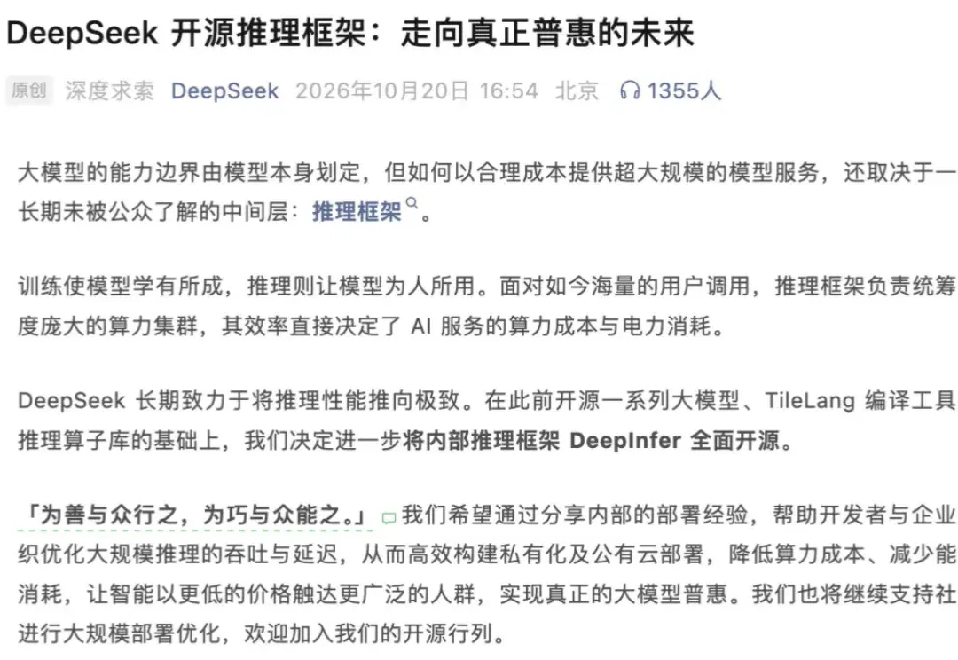 DeepSeek 把自家「印钞机」开源了，这才是真的 OpenAI