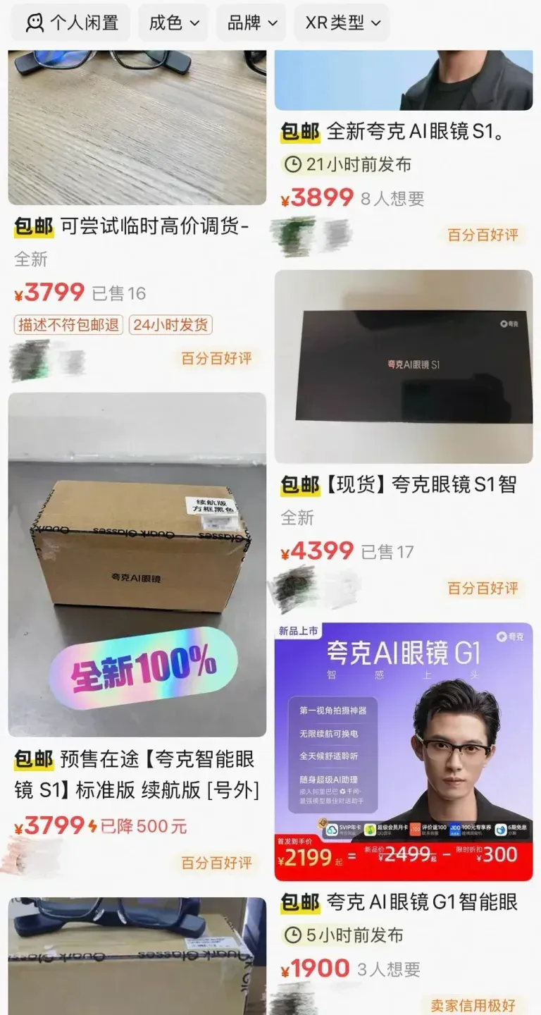 千问加速进入AI硬件！再推1999元亲民AI眼镜，减价不减配