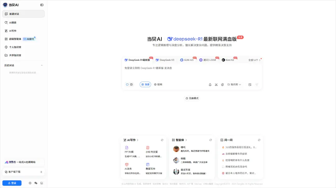 淘宝上卖9块9的DeepSeek，让我看到了被折叠的魔幻世界。