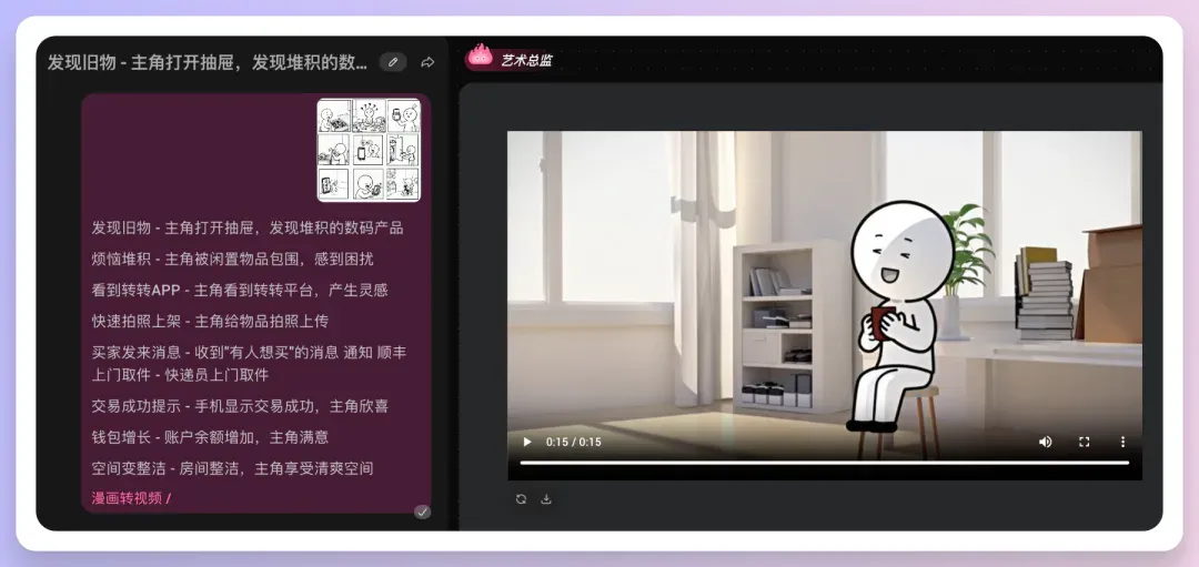 不懂绘画也能做动画，OiiOii AI 玩法抢先分享！