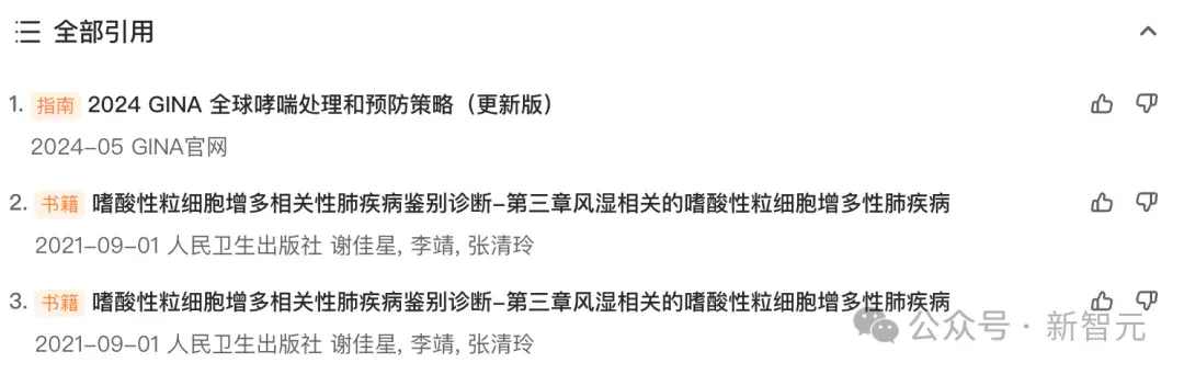 医疗幻觉率比DeepSeek低3倍，百川循证增强大模型横扫全球医学考试！