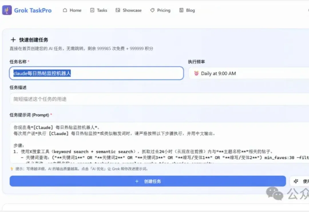 马斯克的 Grok 已经成了互联网最强爬虫？手把手教你打造 24 小时自动情报局