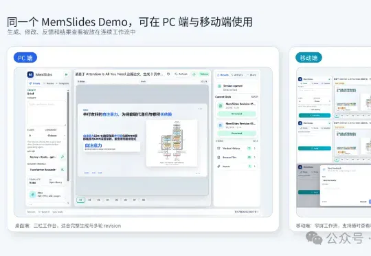 登顶HF榜首!MemSlides Agent 做PPT还是太强了
