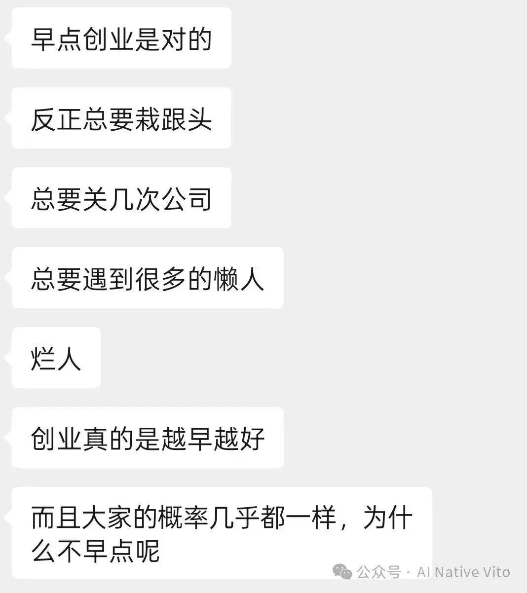 毕业160天，我决定裸辞VC工作，开始AI创业