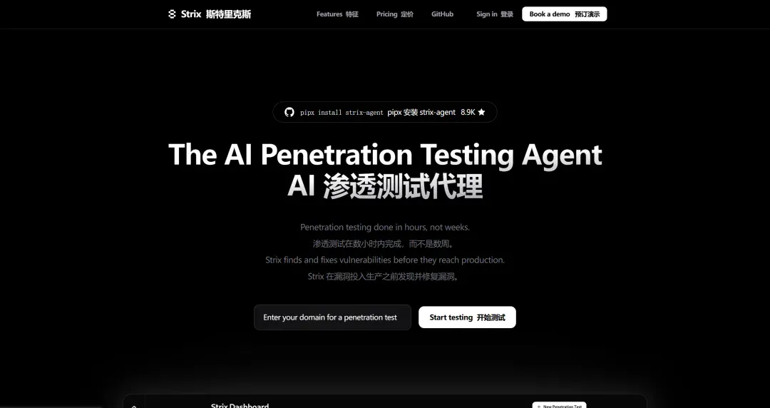偶然刷到的一个逆天项目：AI黑客...