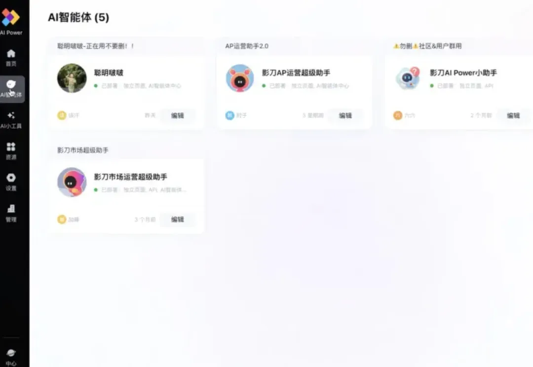 无代码产品功能设计不要盲目追求AI自动化｜对话影刀AI Power