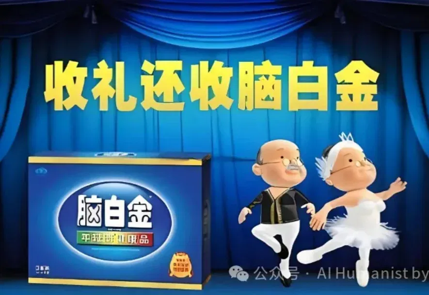 如果你懂了脑白金的逻辑，也就懂了豆包付费