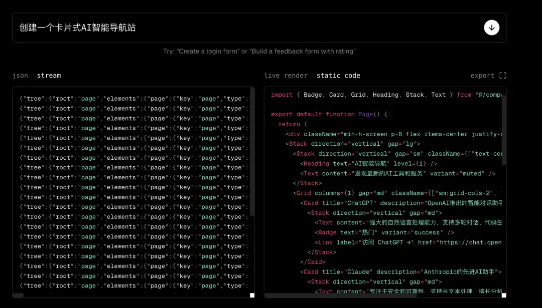 Vercel 开源 json-render！短短 4 天狂揽 7500 Star，这才是 AI 生成 UI 的终极解法！