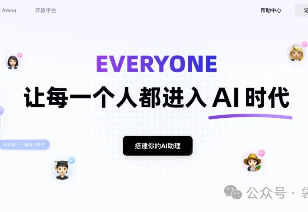 最近的焦虑，被蚂蚁Agent团队治好了