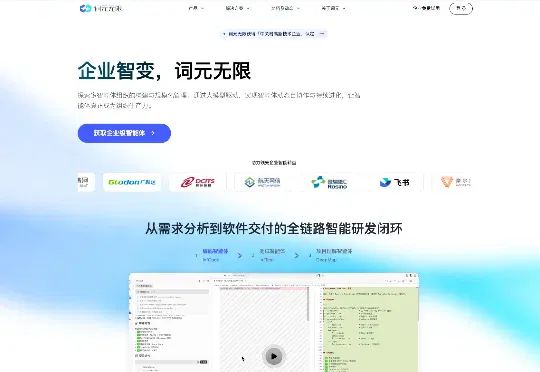 词元无限完成数千万元融资：字节系团队，定义全球企业级 Agent 基础设施新品类