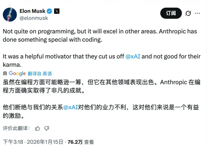 “擦边”哪有AI编程香？马斯克终于想通了