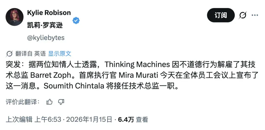 GPT-4 技术功臣疑似泄密被开除，OpenAI 系创业天团上演「无间道」