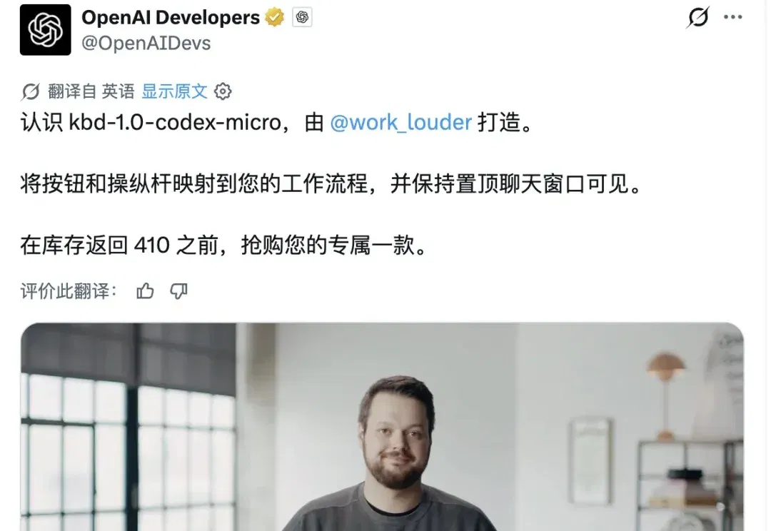 刚刚，Codex 首款硬件正式发布，1500 块的「AI 监工」外设