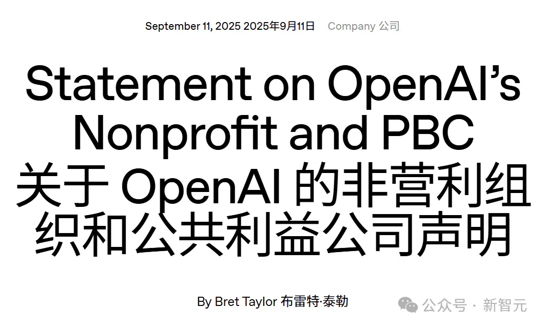 OpenAI/微软发布联合声明！事关生死存亡，奥特曼睡不着了
