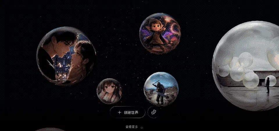 我把昨晚的梦输入AI，它居然直接把我拉进去玩儿了一把？！