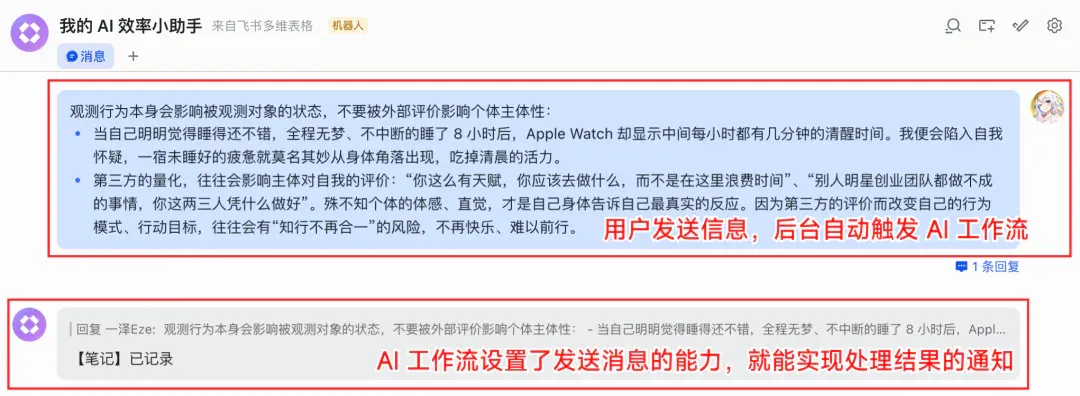 飞书没走 AI Coding 路线，它做好了另一种 AI 应用模式