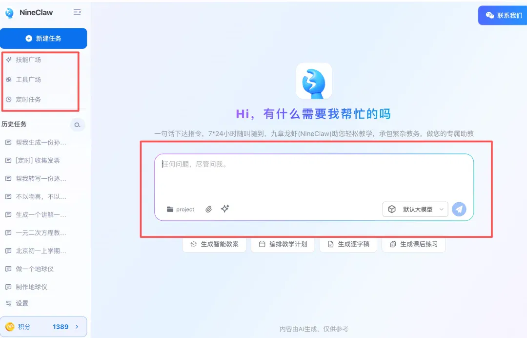 文章配图