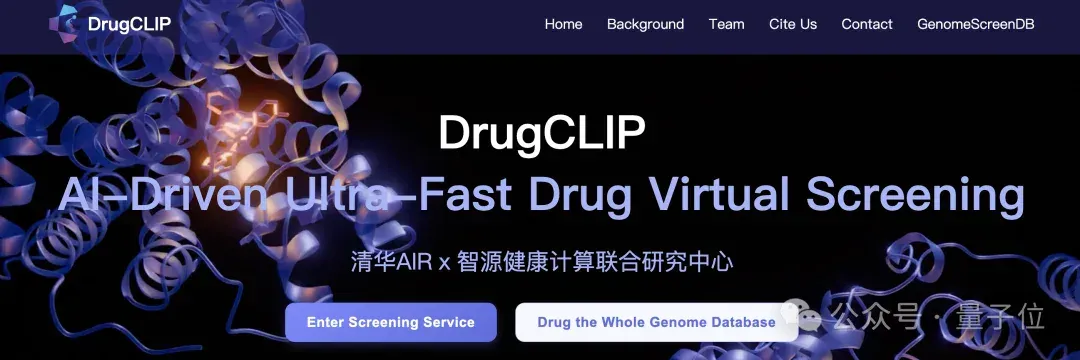 清华AI找药登Science！一天筛选10万亿次，解决AlphaFold到药物发现的最后一公里