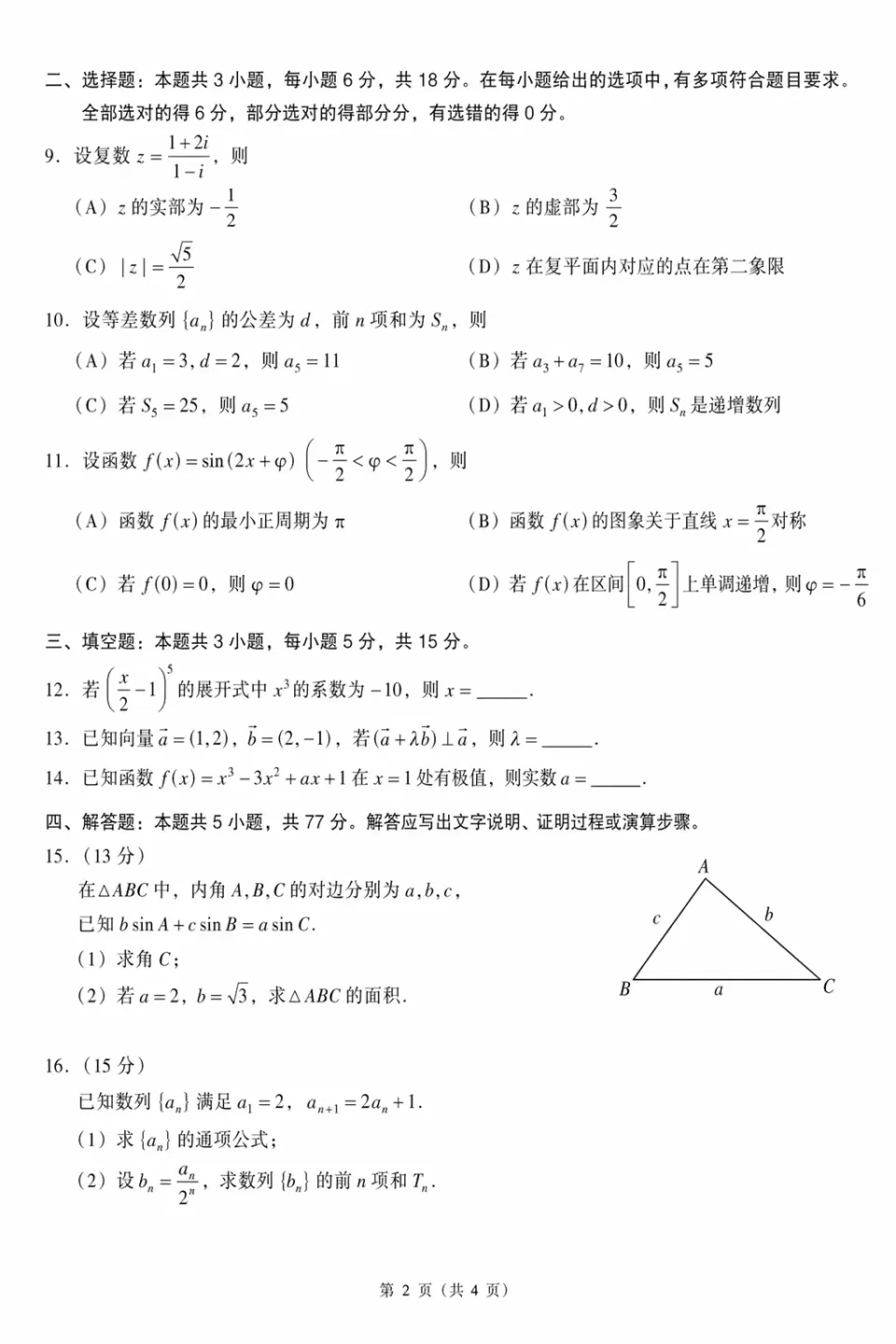 文章配图