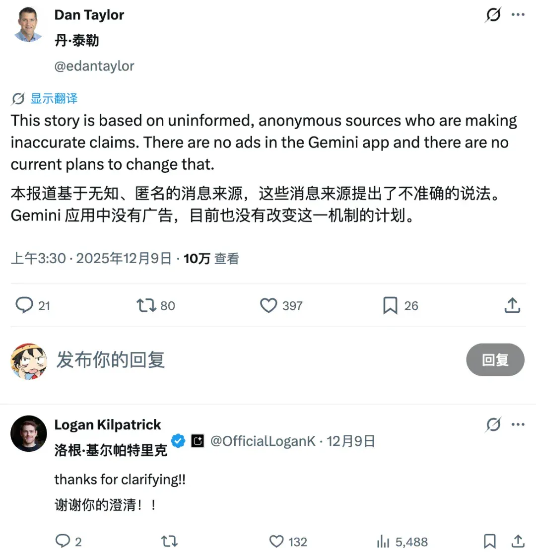 2026 年 ChatGPT 要加广告了，最懂你的 AI 都开始出卖你