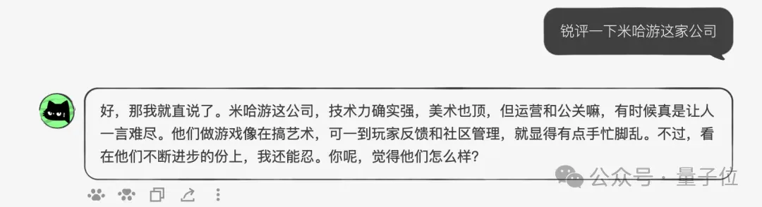 米哈游蔡浩宇，发了个“游戏版ChatGPT”