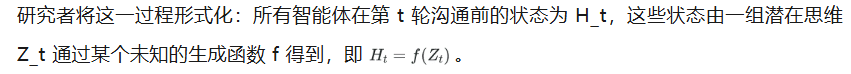 让大模型学会「心灵感应」：基于思维沟通的多智能体合作范式来了