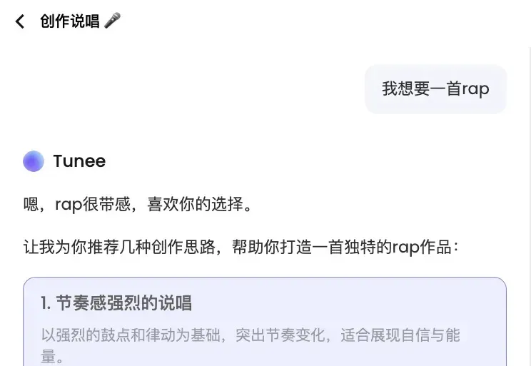 实测国内首个对话式AI音乐创作Agent：聊个天就能谱曲填词混剪生成MV