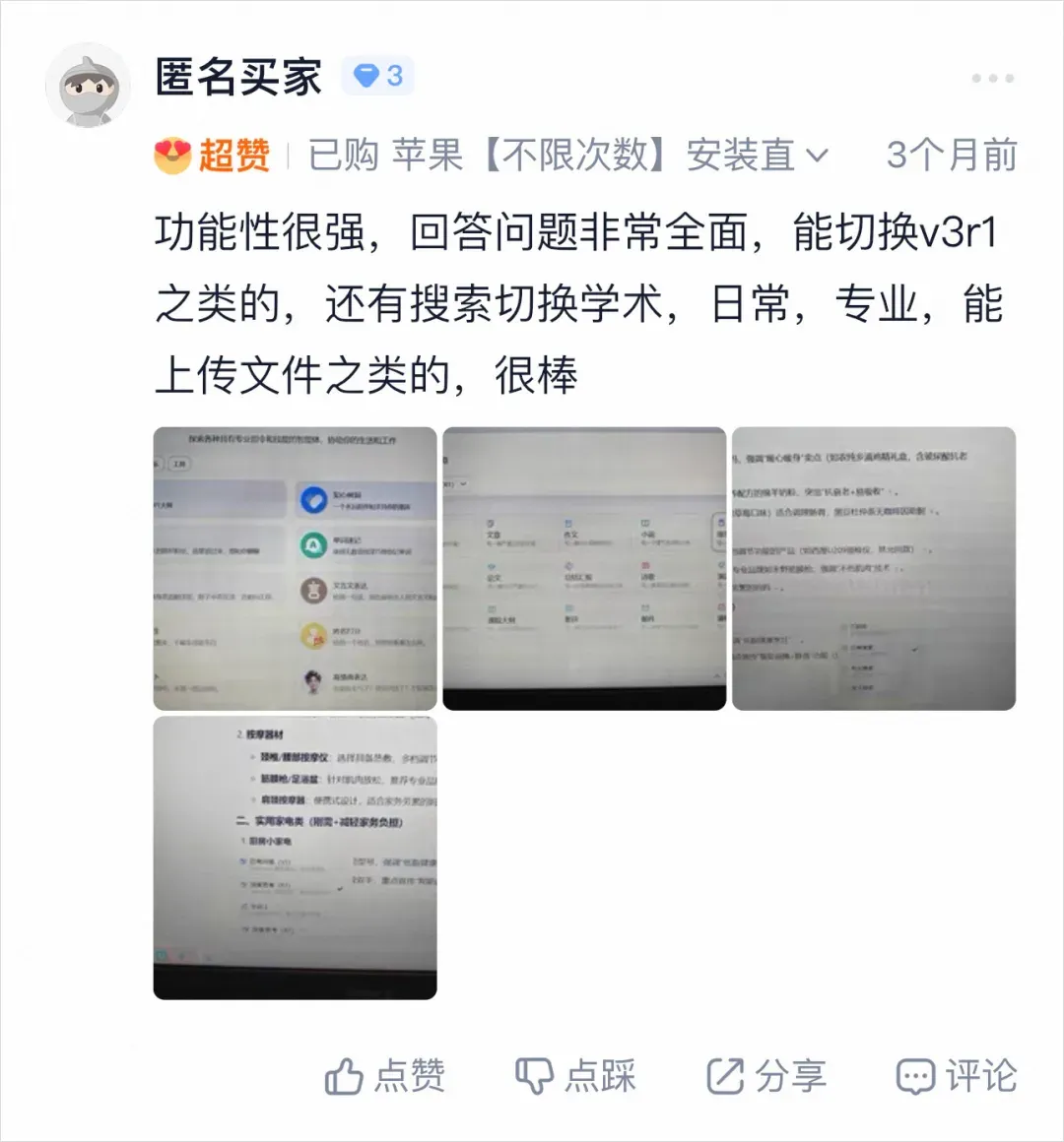 淘宝上卖9块9的DeepSeek，让我看到了被折叠的魔幻世界。