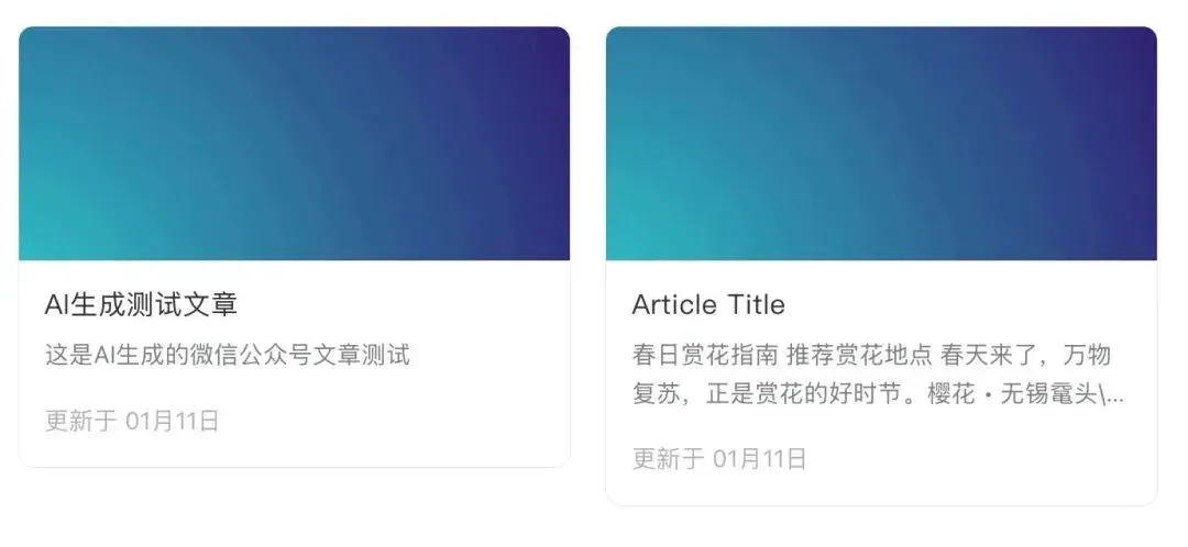 我把公众号排版做成了一个Skill