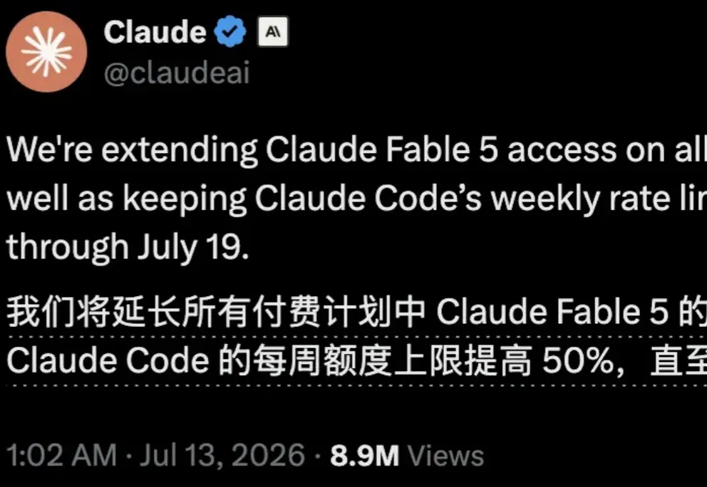 全球开发者狂喜！Codex移除5小时限制，Fable 5订阅再延7天，有人烧token烧到住院