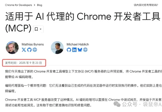 斩获10K Star！谷歌最新Chrome MCP接入Claude Code又香了～