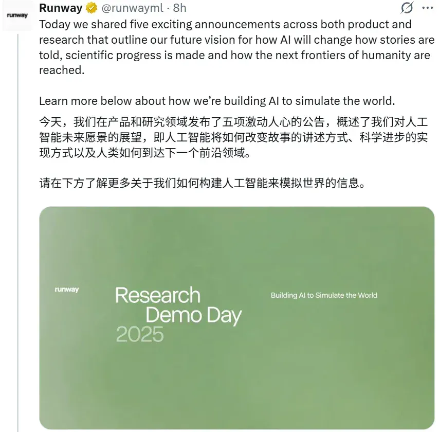 Runway深夜炸场：一口气发布5大更新，首个通用世界模型来了