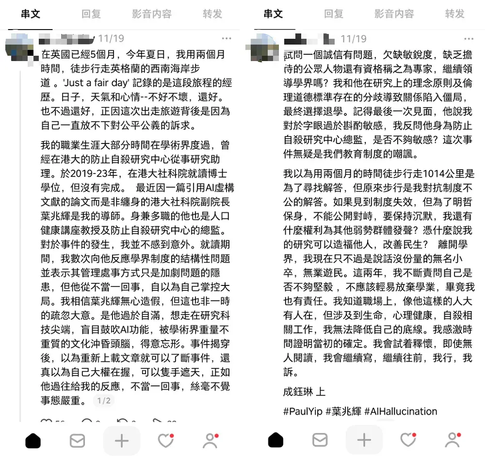 港大一副院长“下课”！涉AI论文造假案，因24条假文献被追责