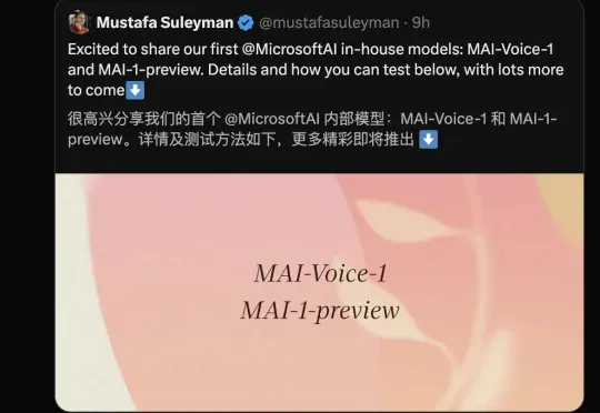 突发！微软与OpenAI同日开火：语音之战+通用大模型，AI霸权决战打响