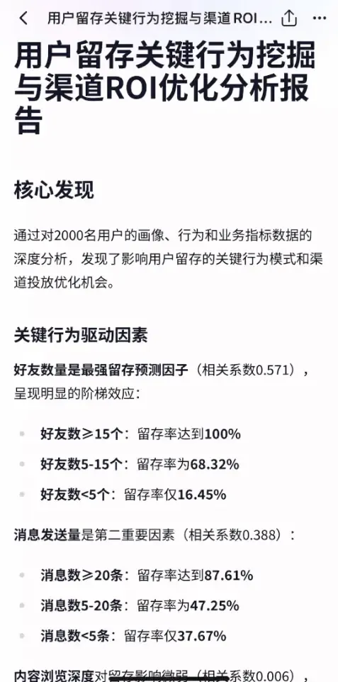 还在手搓PPT？试完这款AI，我连夜卸载了付费模板库