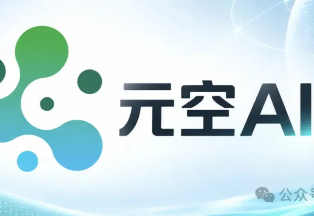 端侧AI从「能跑」到「会进化」，元空智能跑进惠普预装