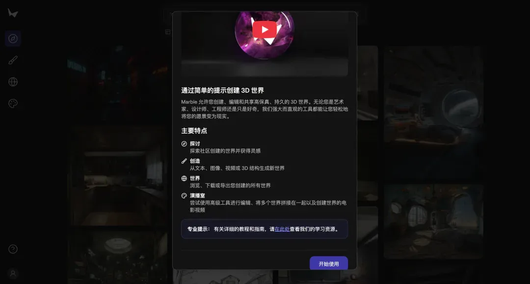 今天起，李飞飞 AI「造世神器」人人可用，一句话打造 3D 世界 ｜ 附实测体验
