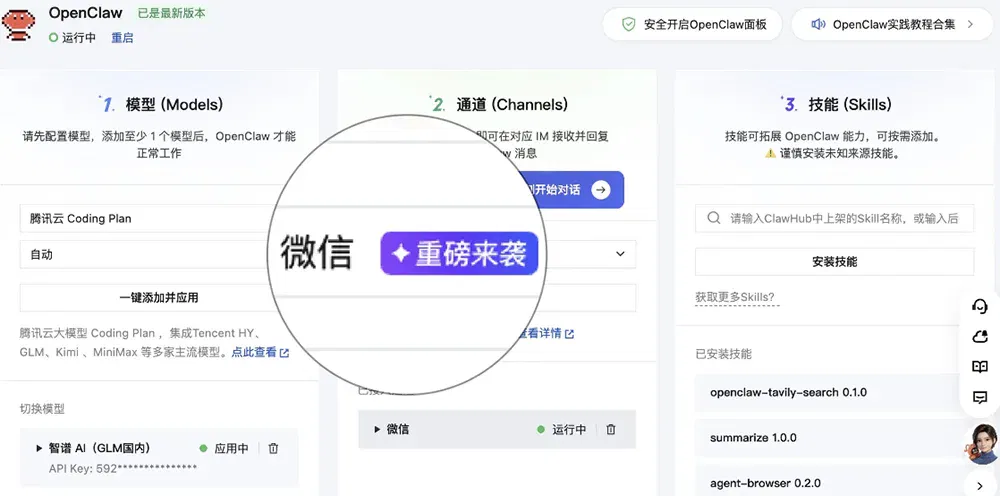 文章配图