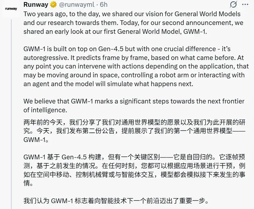 Runway深夜炸场：一口气发布5大更新，首个通用世界模型来了