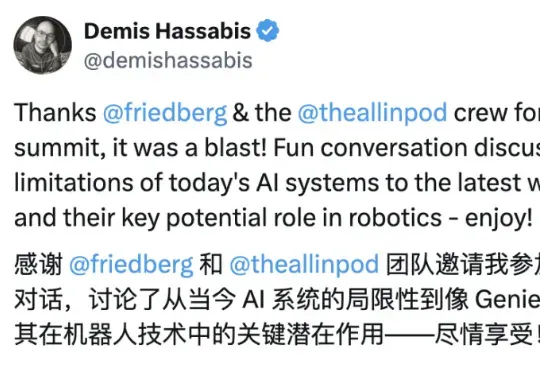 DeepMind哈萨比斯最新认知都在这里了