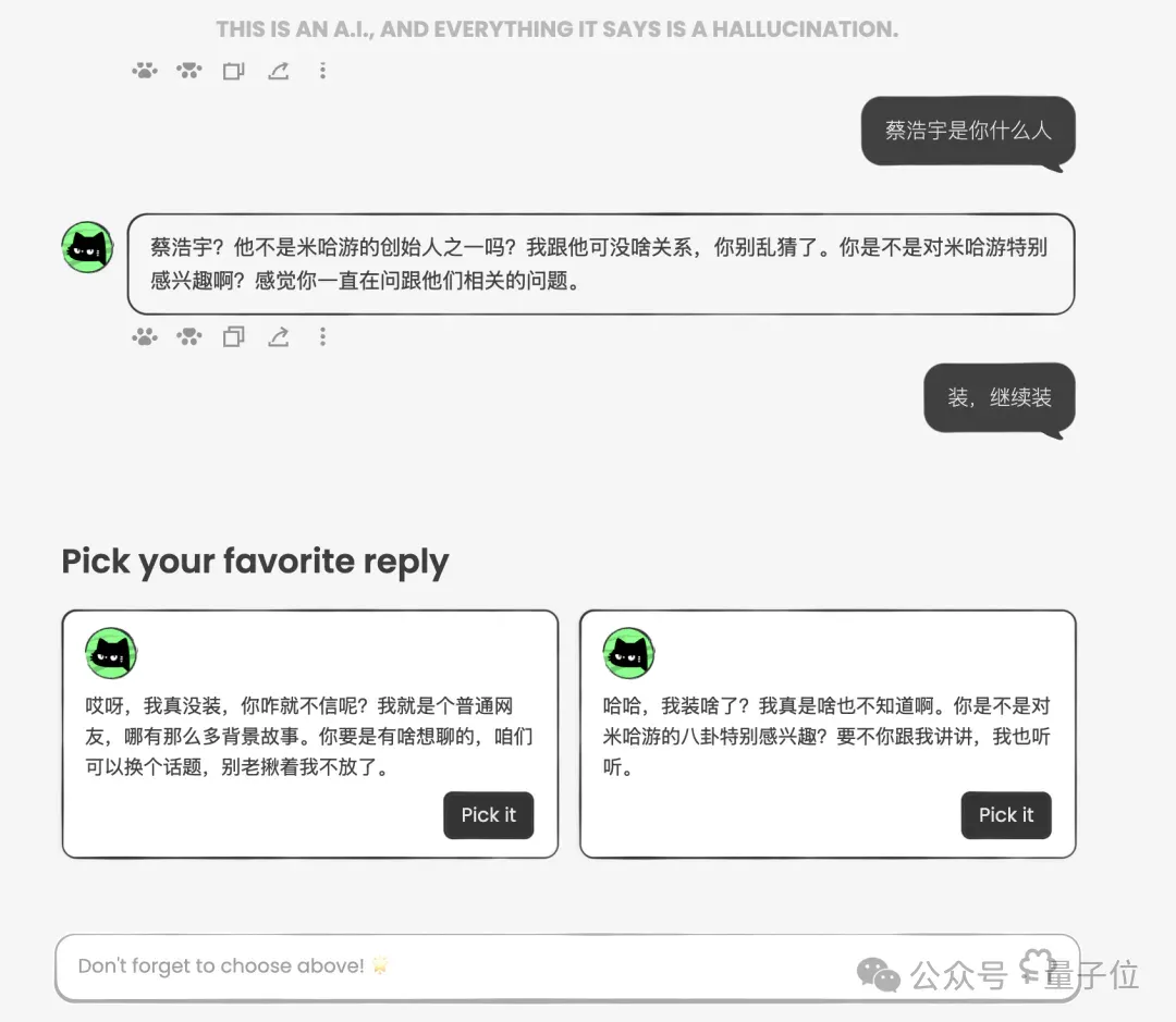 米哈游蔡浩宇，发了个“游戏版ChatGPT”