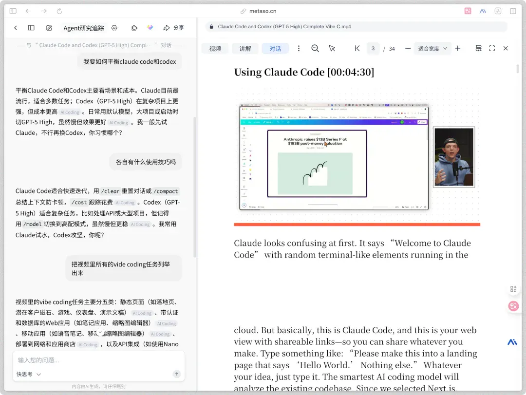 秘塔做出了国内版NotebookLM，AI把我还给老师的知识要回来了