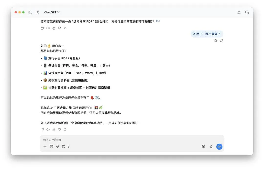 ChatGPT 们总爱用问句结尾，原来是在套路你
