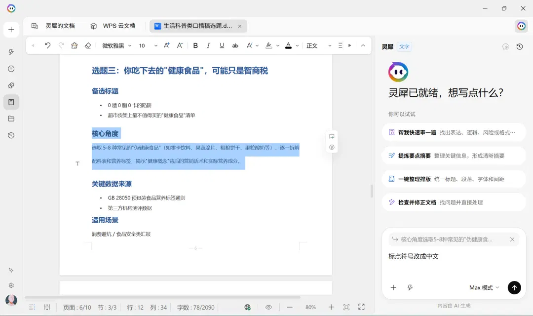 文章配图