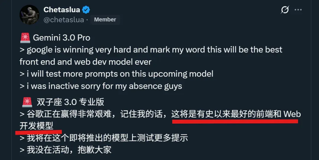 前端危！Gemini 3内测结果获网友一致好评，“有史以来最强前端开发模型”