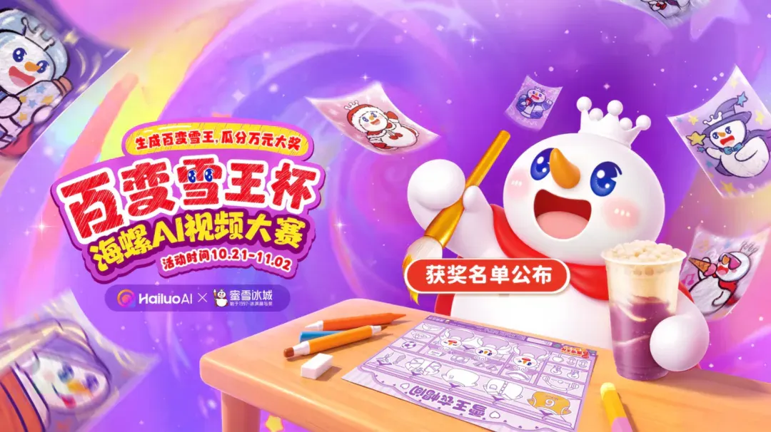 Sora 想做的 IP 内容生态，这个国产 AI 已经先走了一步