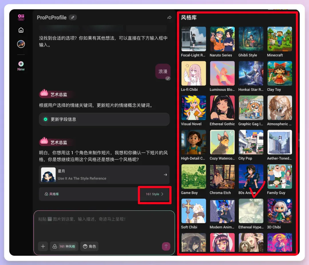 不懂绘画也能做动画，OiiOii AI 玩法抢先分享！