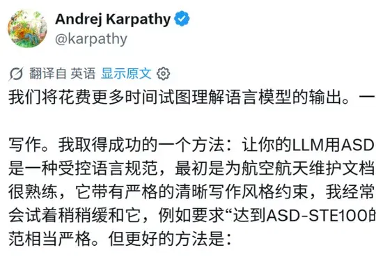 Karpathy的新玩法！40年前的航空规范，救了爱说废话的AI